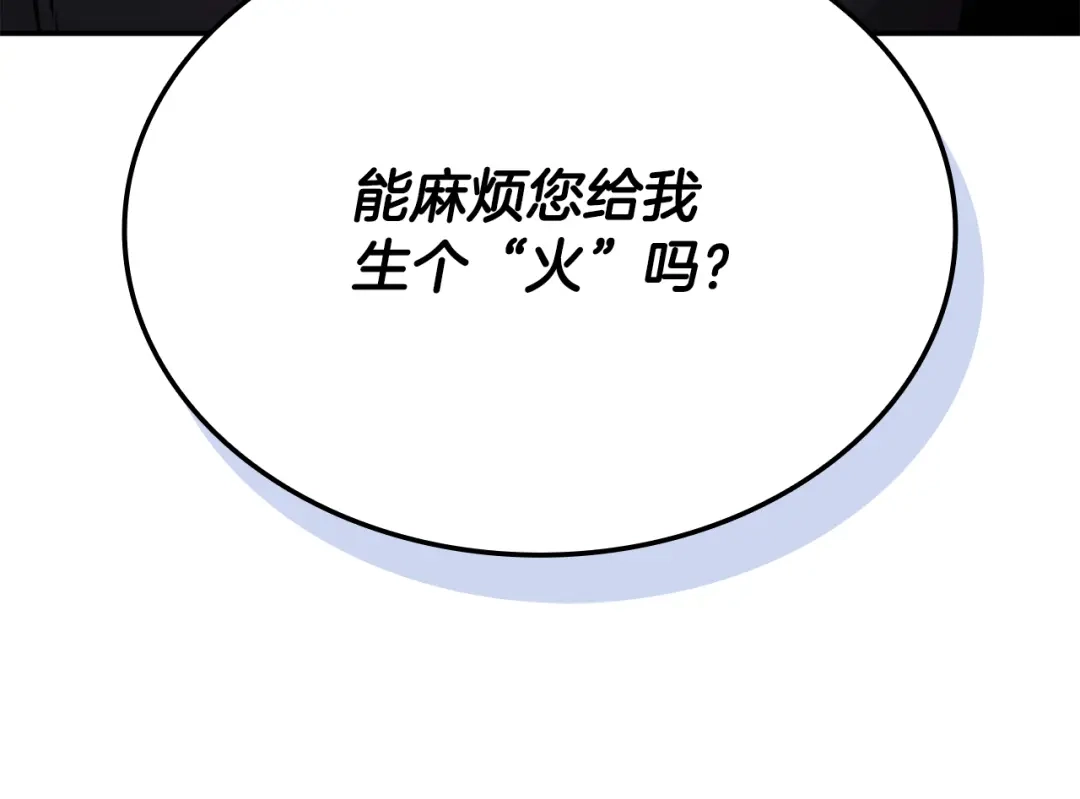 《一键三连后，我无敌了》第67话 令人惊奇的装备 第59页