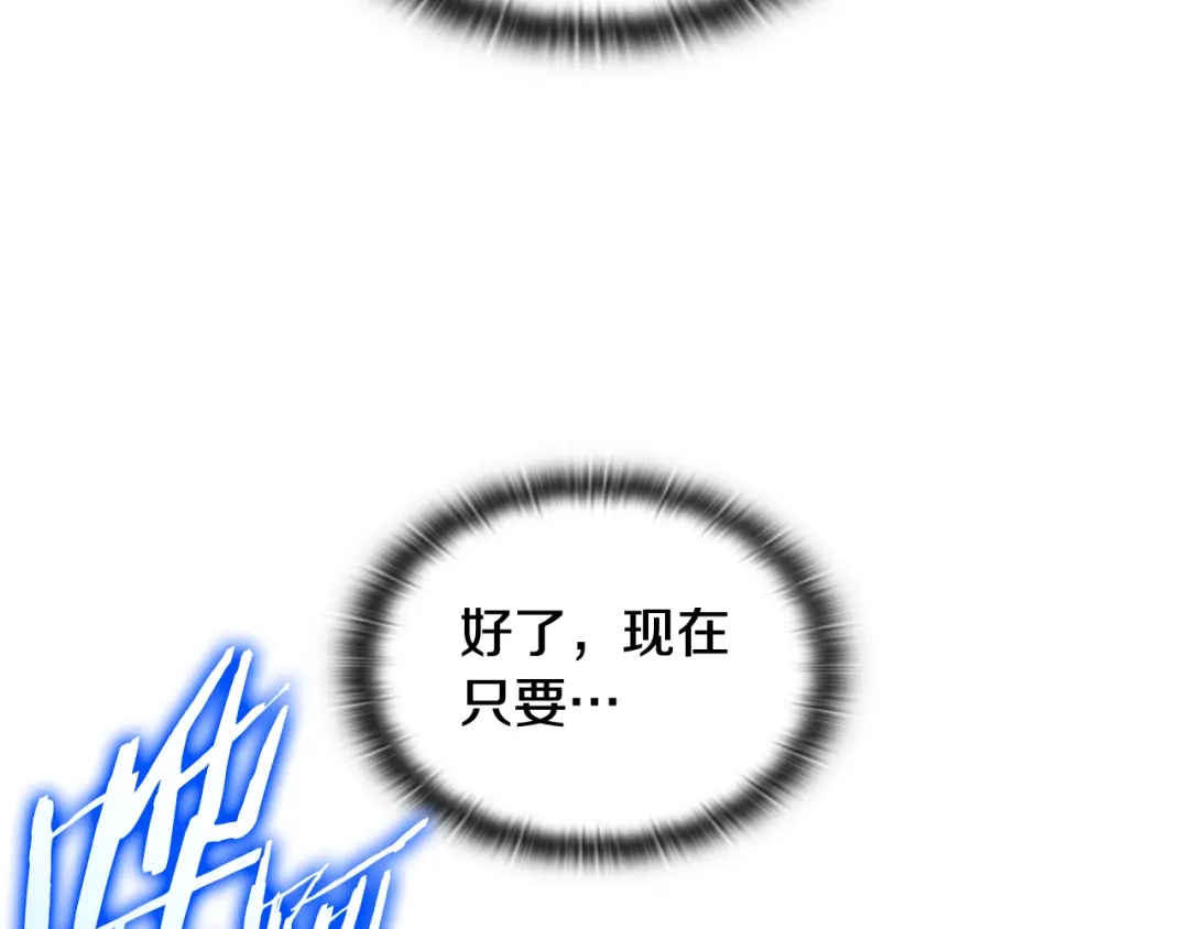 《一键三连后，我无敌了》第67话 令人惊奇的装备 第143页