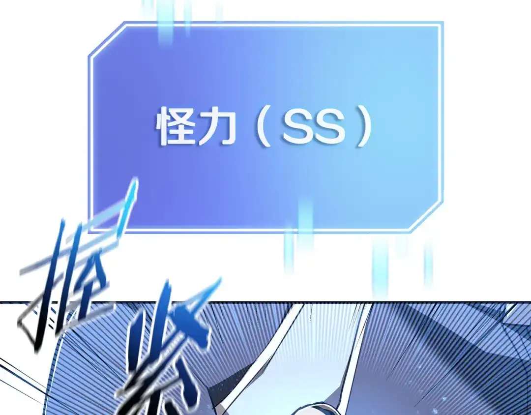 《一键三连后，我无敌了》第67话 令人惊奇的装备 第191页