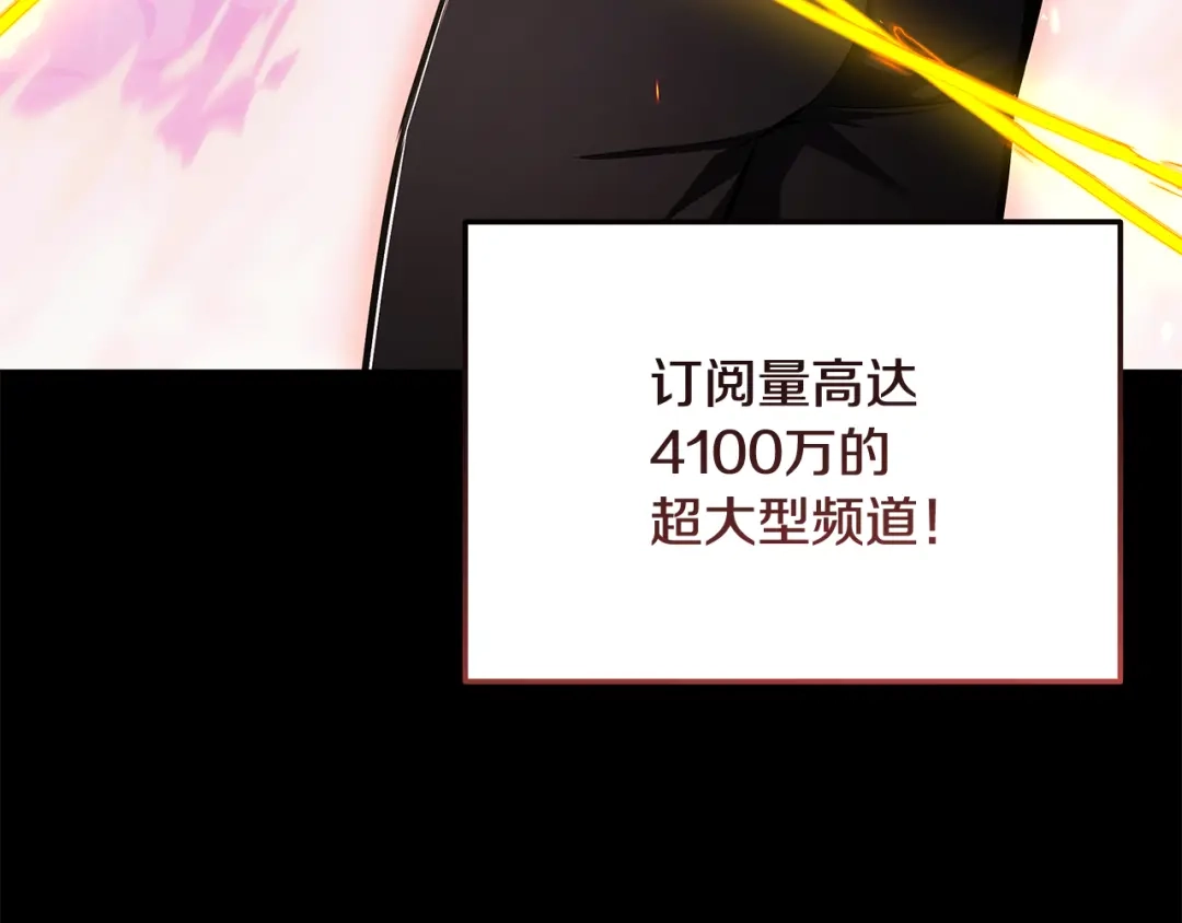 《一键三连后，我无敌了》第67话 令人惊奇的装备 第5页