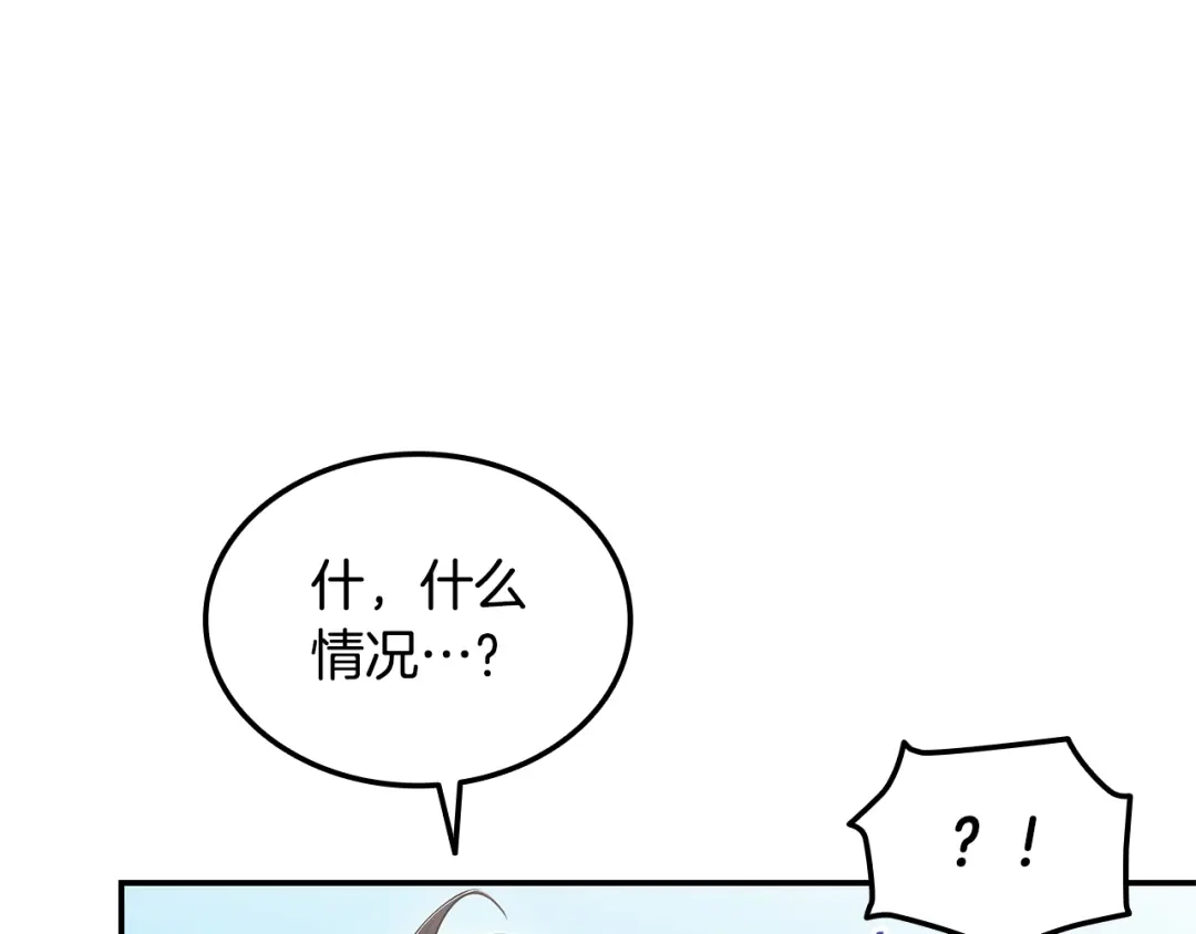 《一键三连后，我无敌了》第67话 令人惊奇的装备 第47页