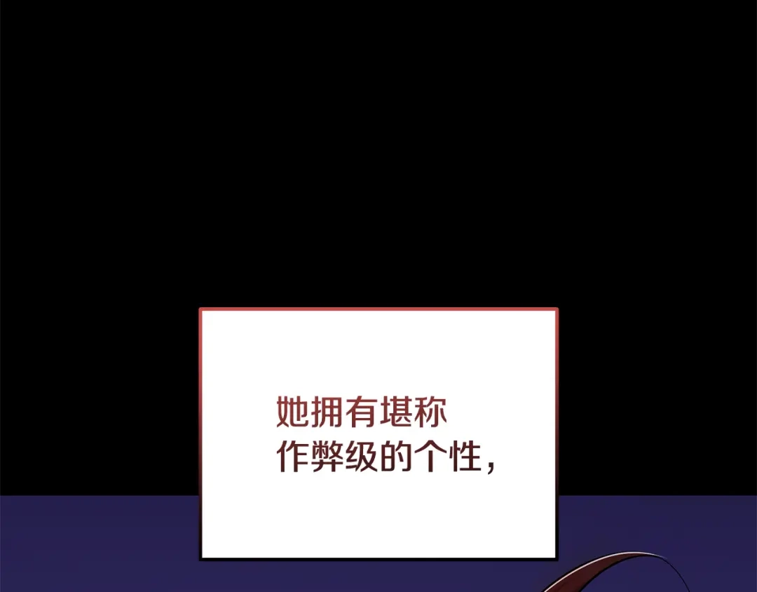 《一键三连后，我无敌了》第67话 令人惊奇的装备 第6页