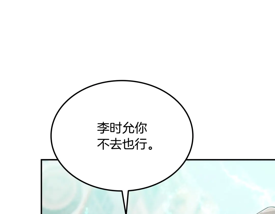 《一键三连后，我无敌了》第67话 令人惊奇的装备 第30页