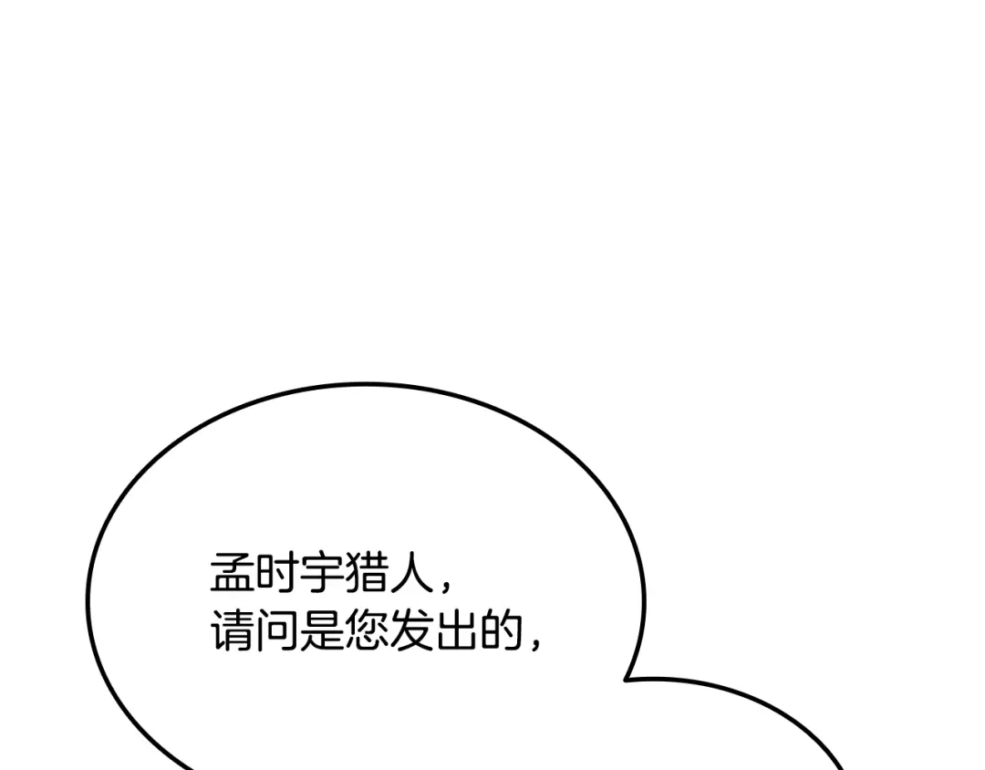 《一键三连后，我无敌了》第67话 令人惊奇的装备 第52页