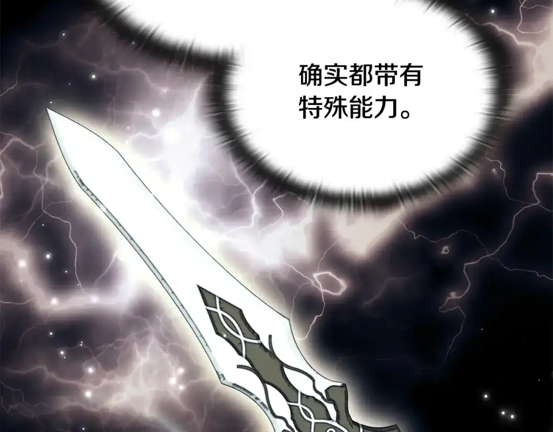 《一键三连后，我无敌了》第67话 令人惊奇的装备 第180页