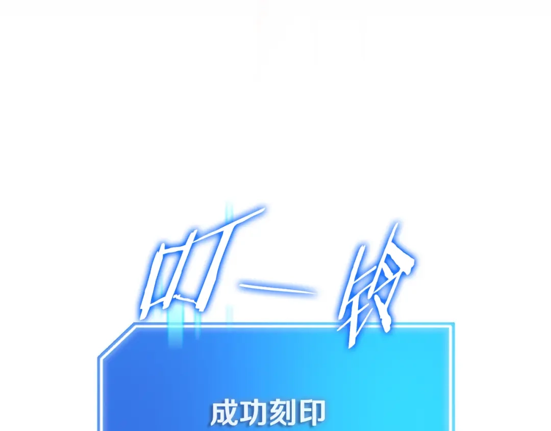 《一键三连后，我无敌了》第68话 新装备 第81页