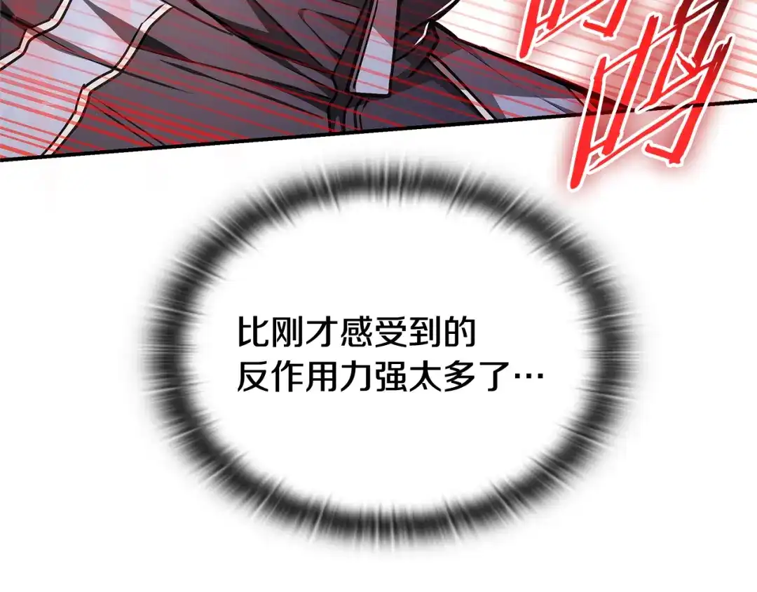 《一键三连后，我无敌了》第68话 新装备 第153页