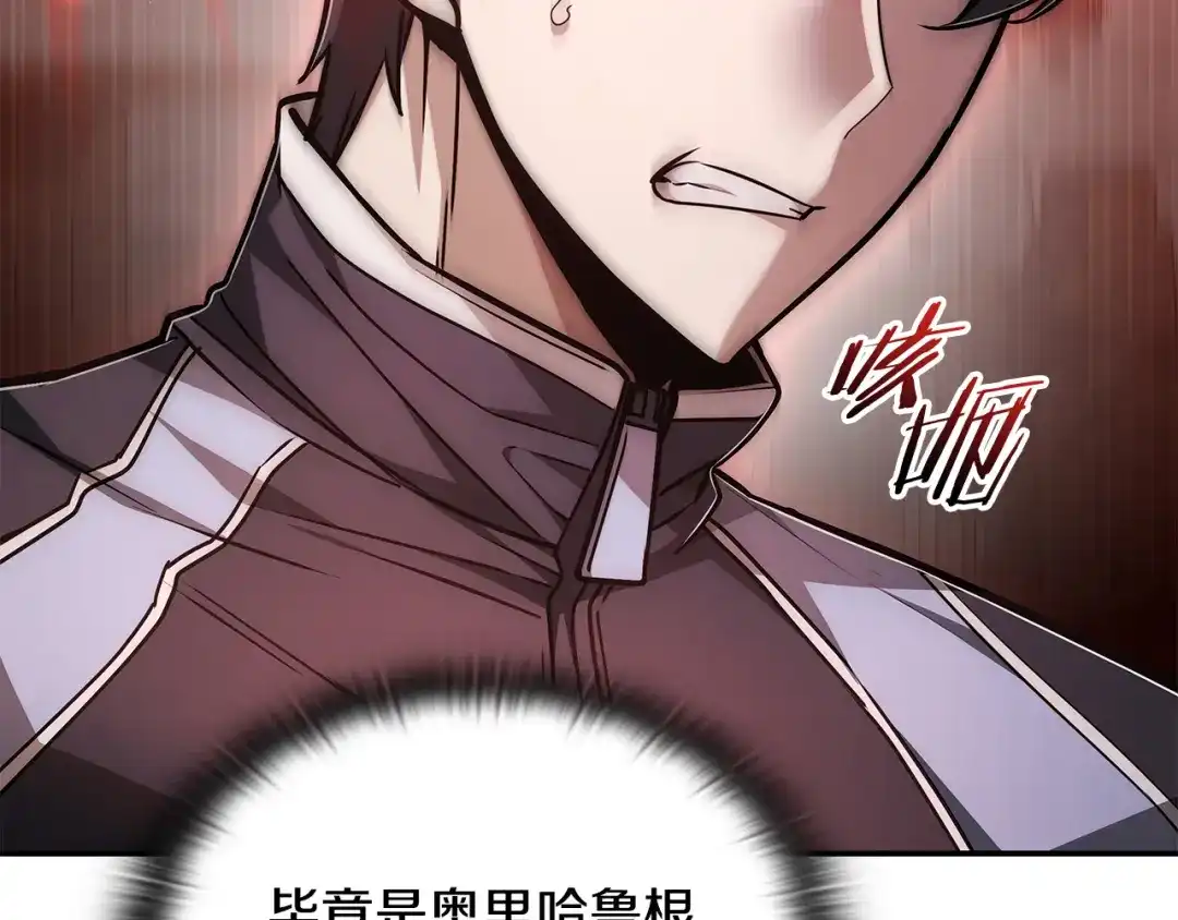 《一键三连后，我无敌了》第68话 新装备 第85页