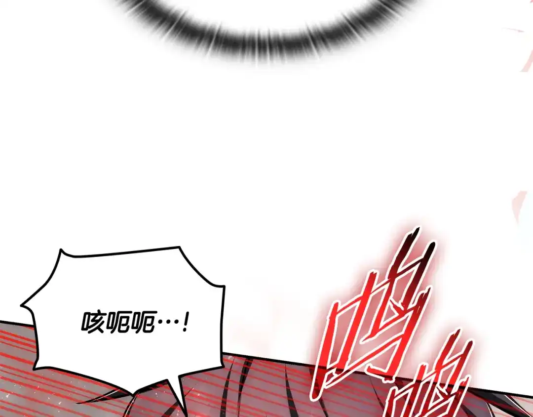 《一键三连后，我无敌了》第68话 新装备 第151页