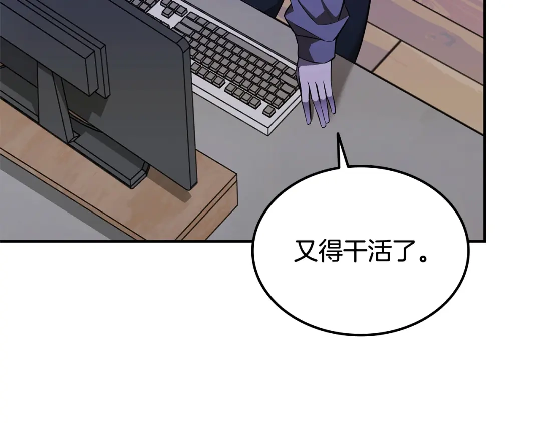 《一键三连后，我无敌了》第68话 新装备 第13页