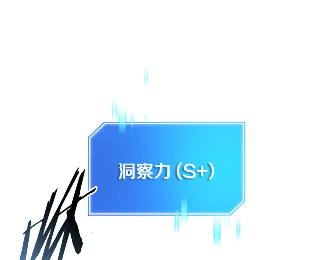 《一键三连后，我无敌了》第68话 新装备 第169页