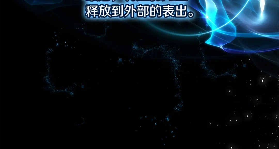 《一键三连后，我无敌了》第68话 新装备 第60页