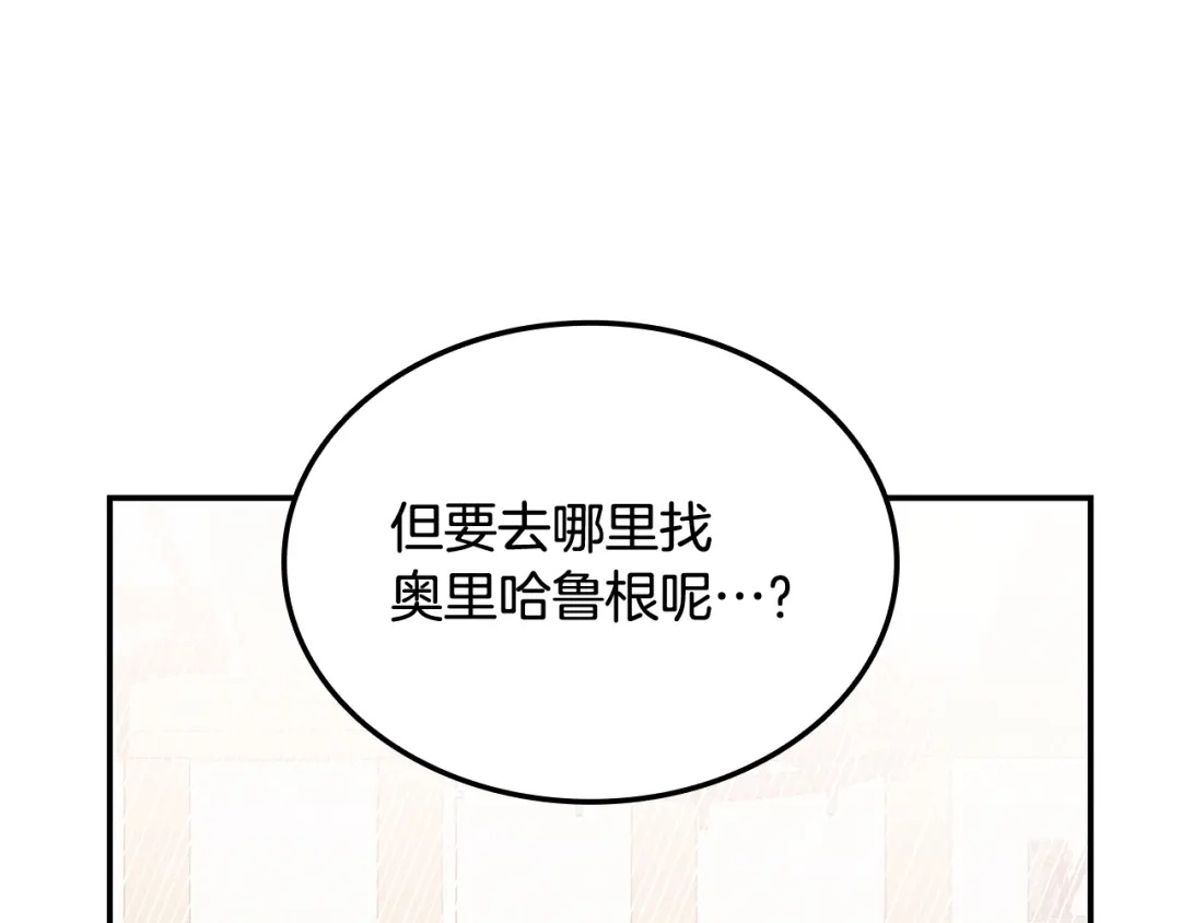《一键三连后，我无敌了》第68话 新装备 第177页