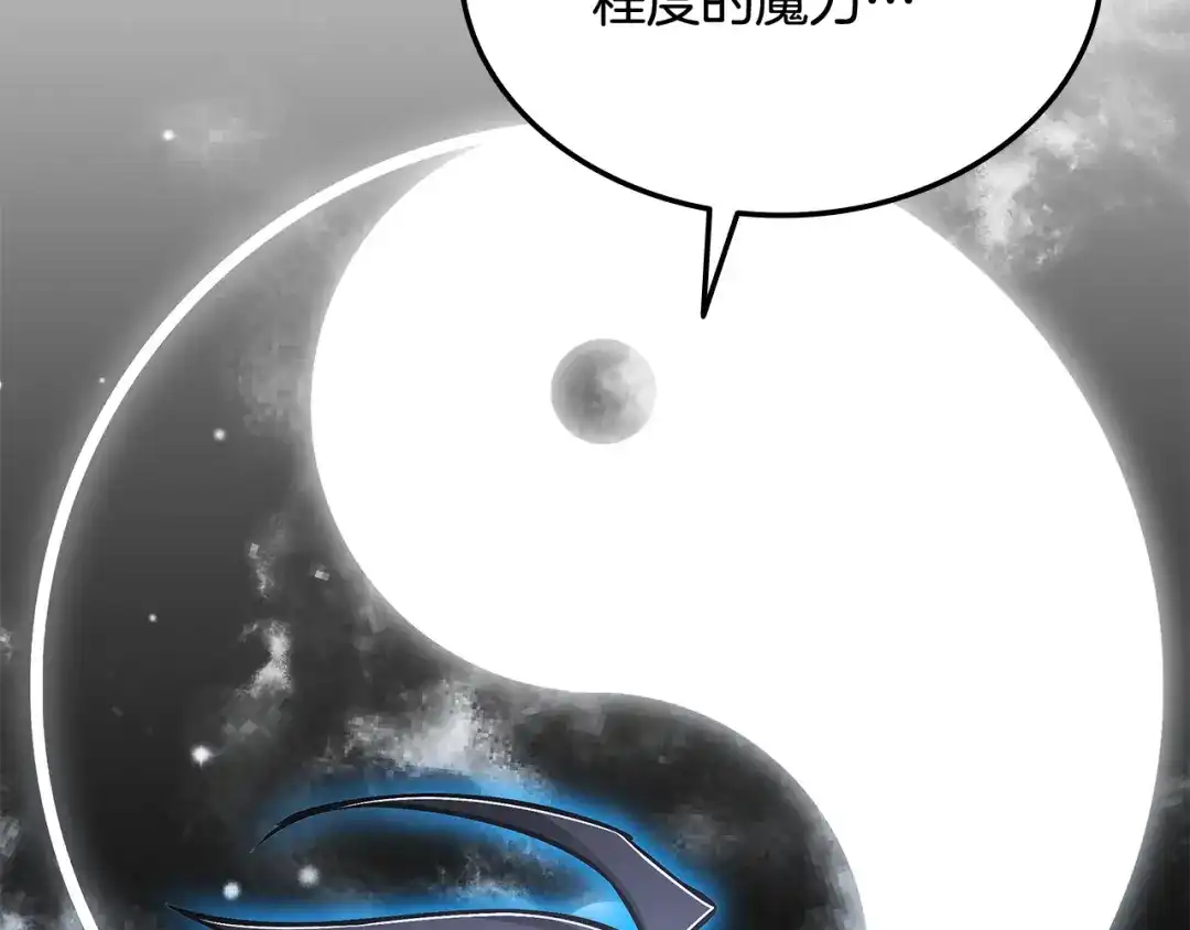 《一键三连后，我无敌了》第68话 新装备 第48页