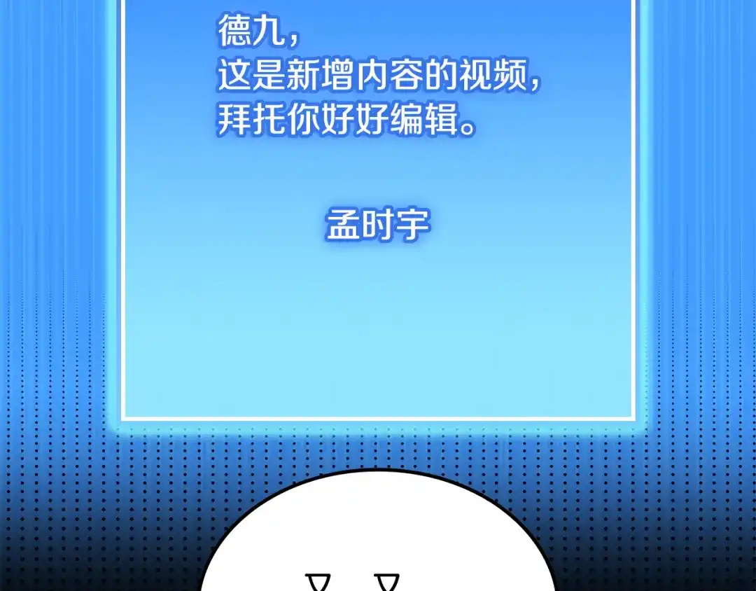 《一键三连后，我无敌了》第68话 新装备 第15页