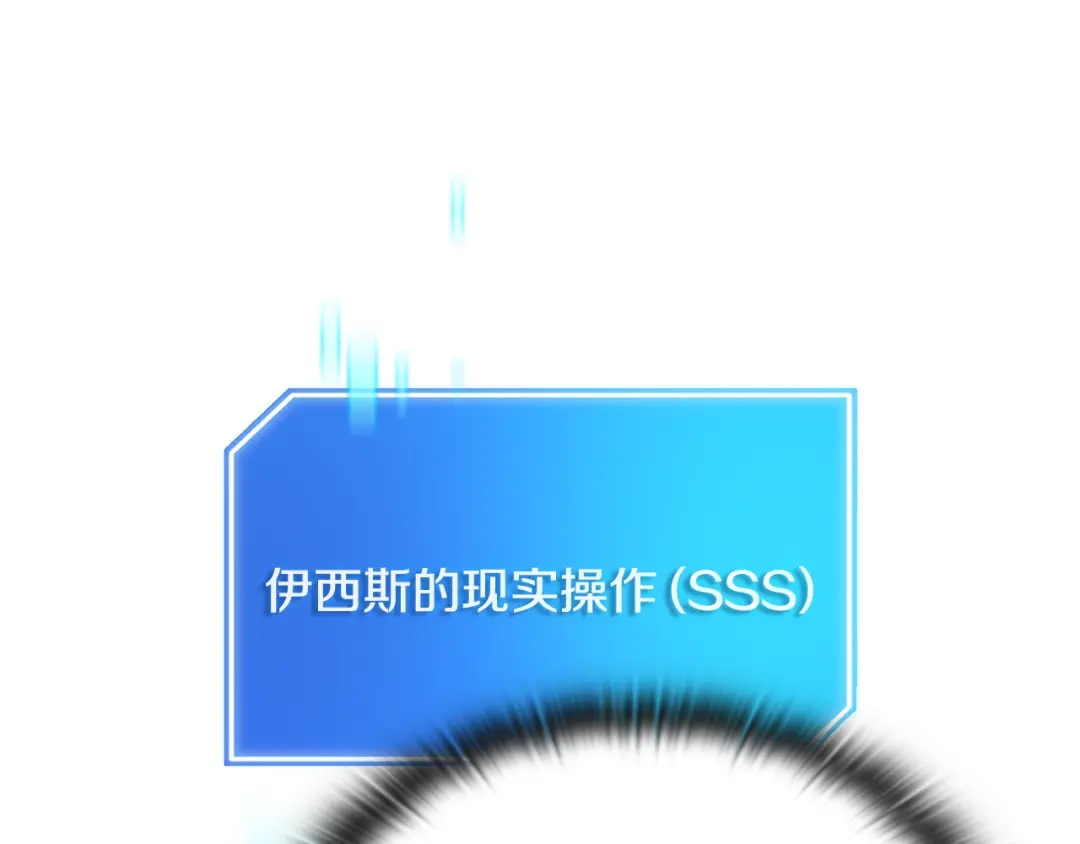 《一键三连后，我无敌了》第68话 新装备 第146页