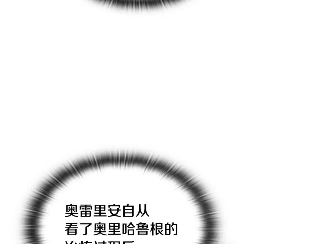 《一键三连后，我无敌了》第68话 新装备 第112页