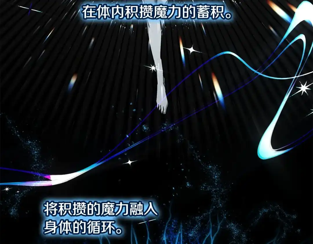 《一键三连后，我无敌了》第68话 新装备 第54页