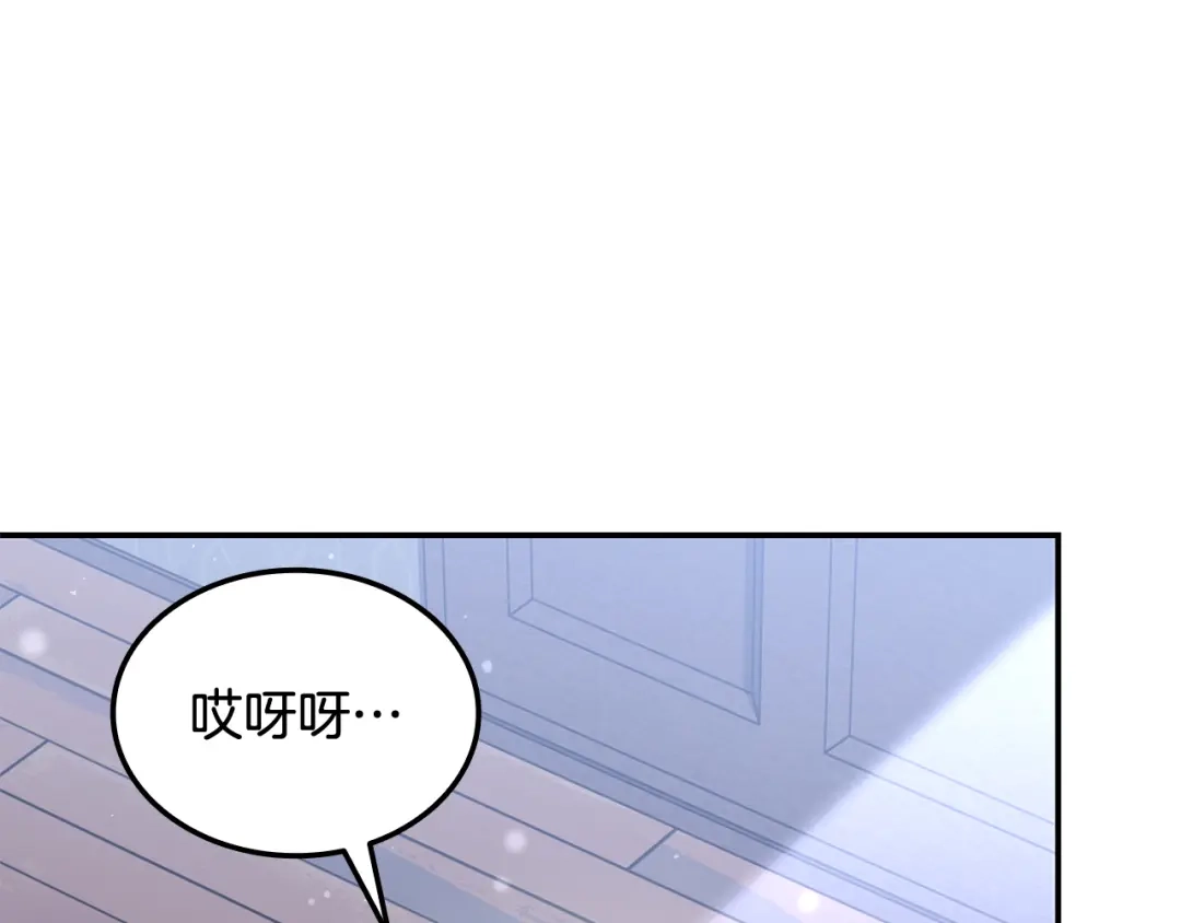 《一键三连后，我无敌了》第68话 新装备 第11页