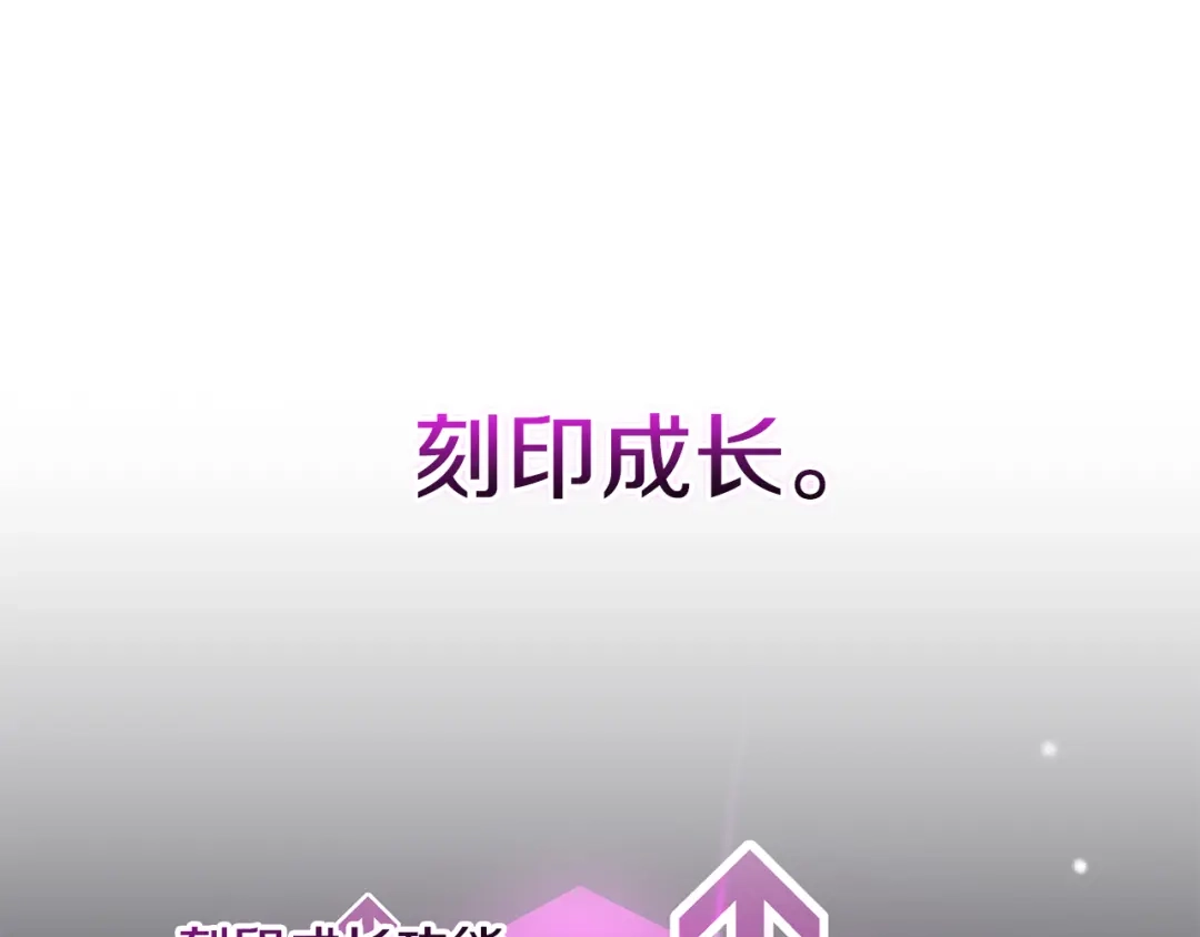 《一键三连后，我无敌了》第68话 新装备 第139页