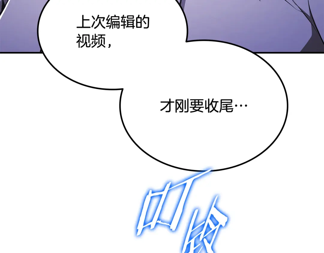《一键三连后，我无敌了》第68话 新装备 第18页