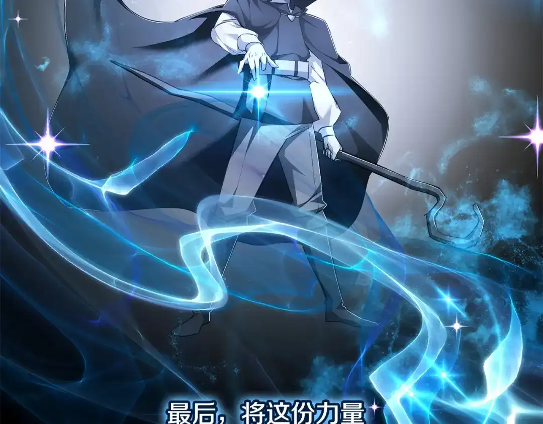 《一键三连后，我无敌了》第68话 新装备 第59页