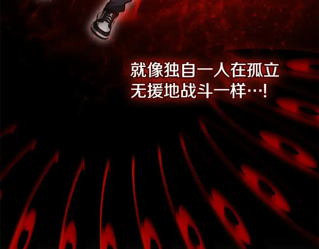 《一键三连后，我无敌了》第68话 新装备 第157页