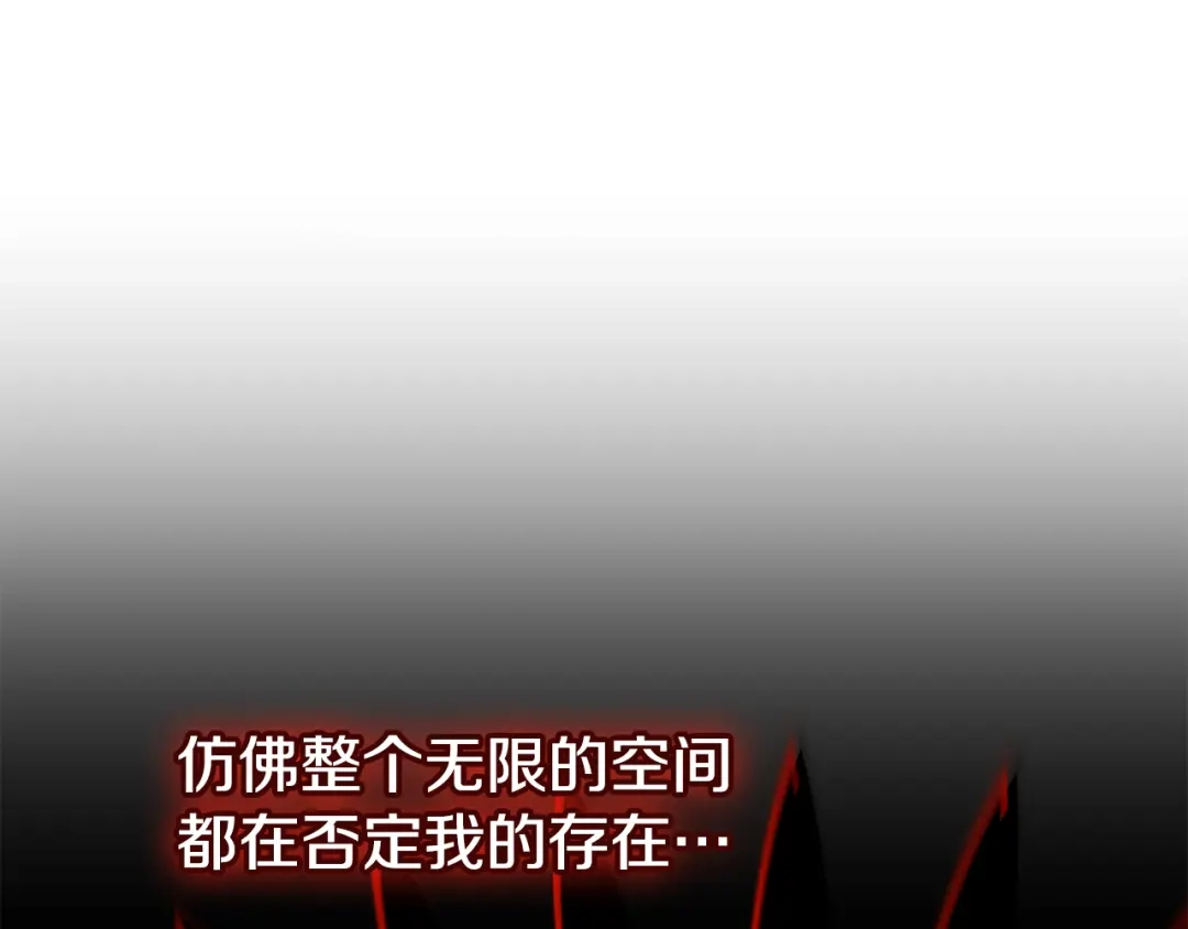 《一键三连后，我无敌了》第68话 新装备 第154页