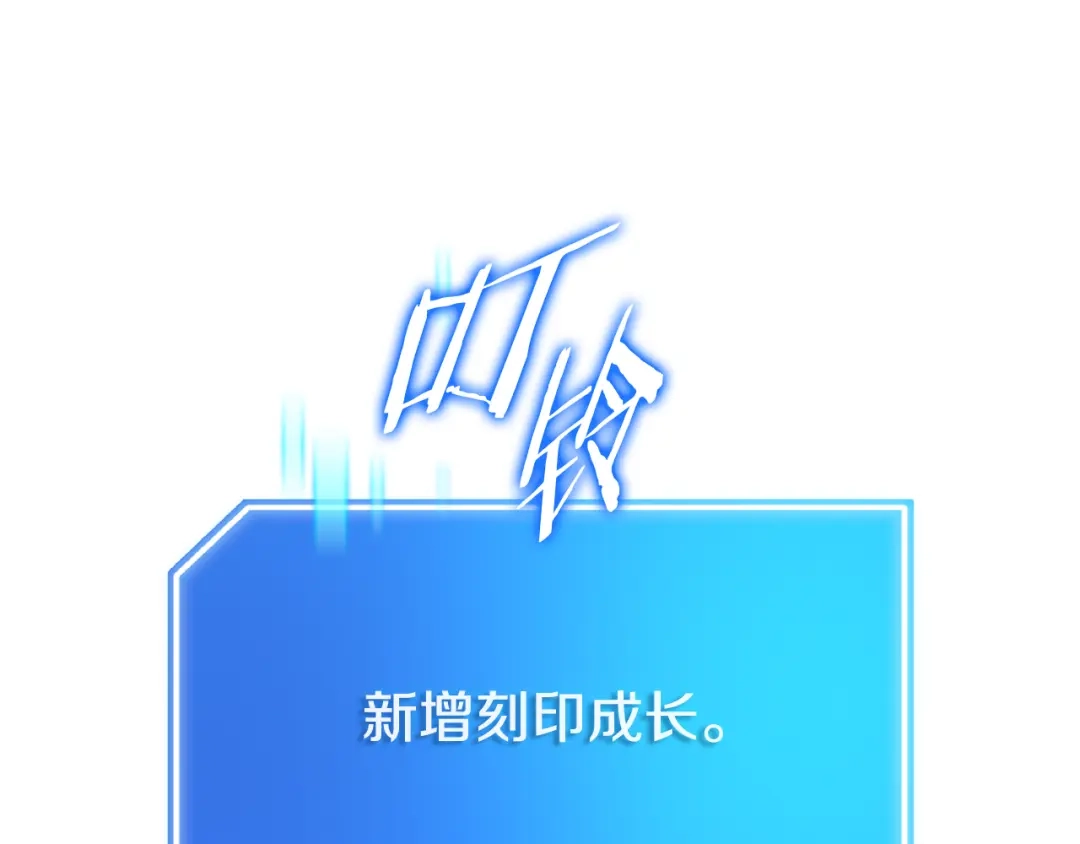 《一键三连后，我无敌了》第68话 新装备 第159页
