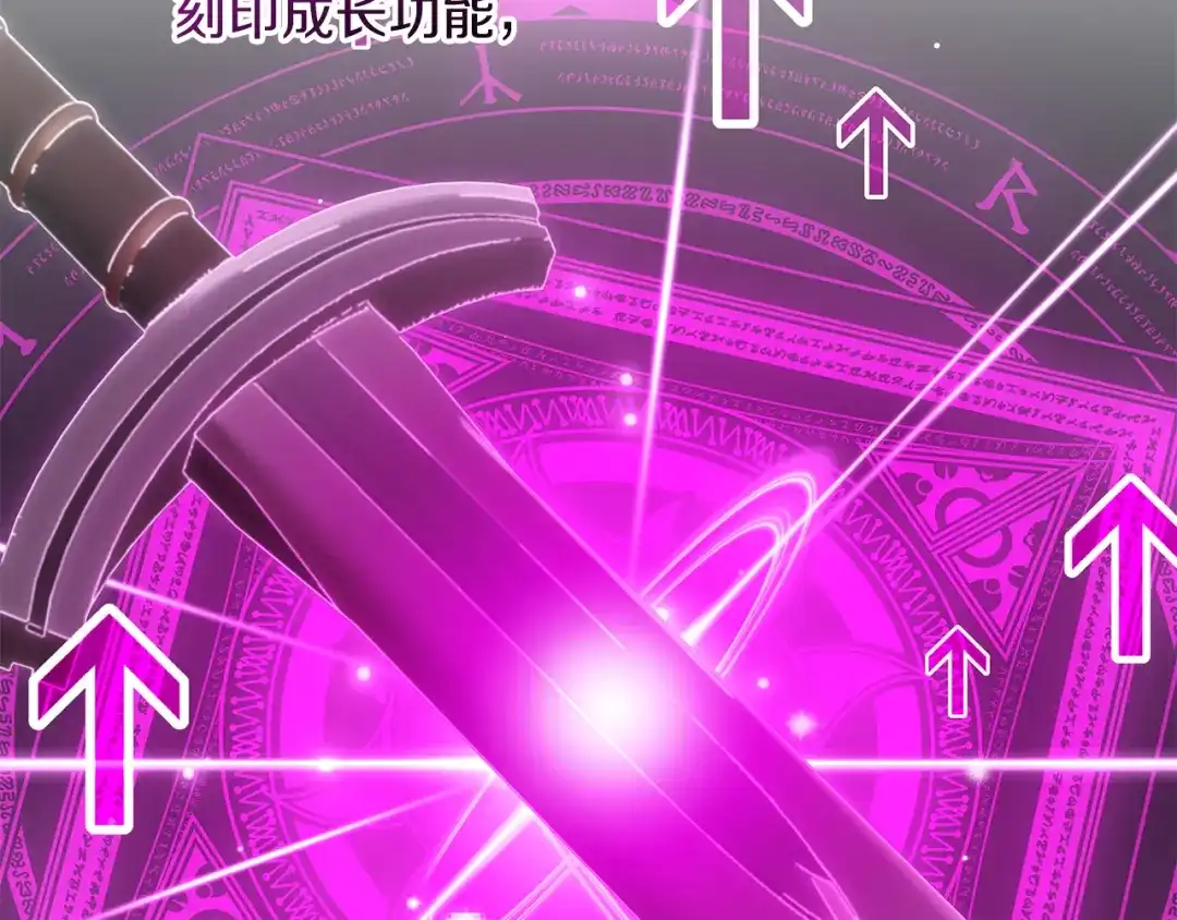 《一键三连后，我无敌了》第68话 新装备 第140页