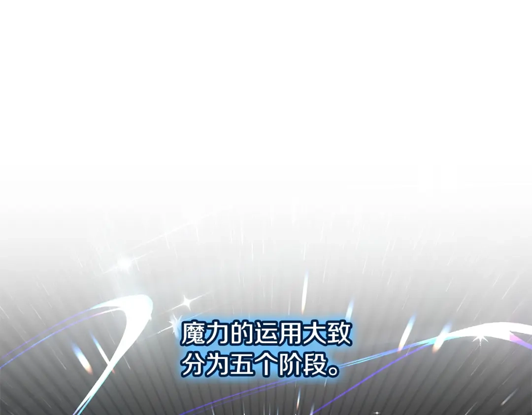 《一键三连后，我无敌了》第68话 新装备 第52页