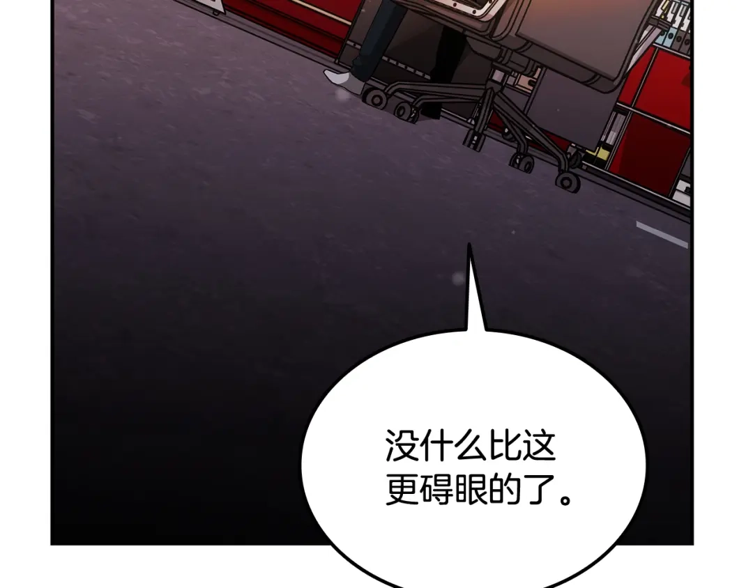 《一键三连后，我无敌了》第68话 新装备 第231页