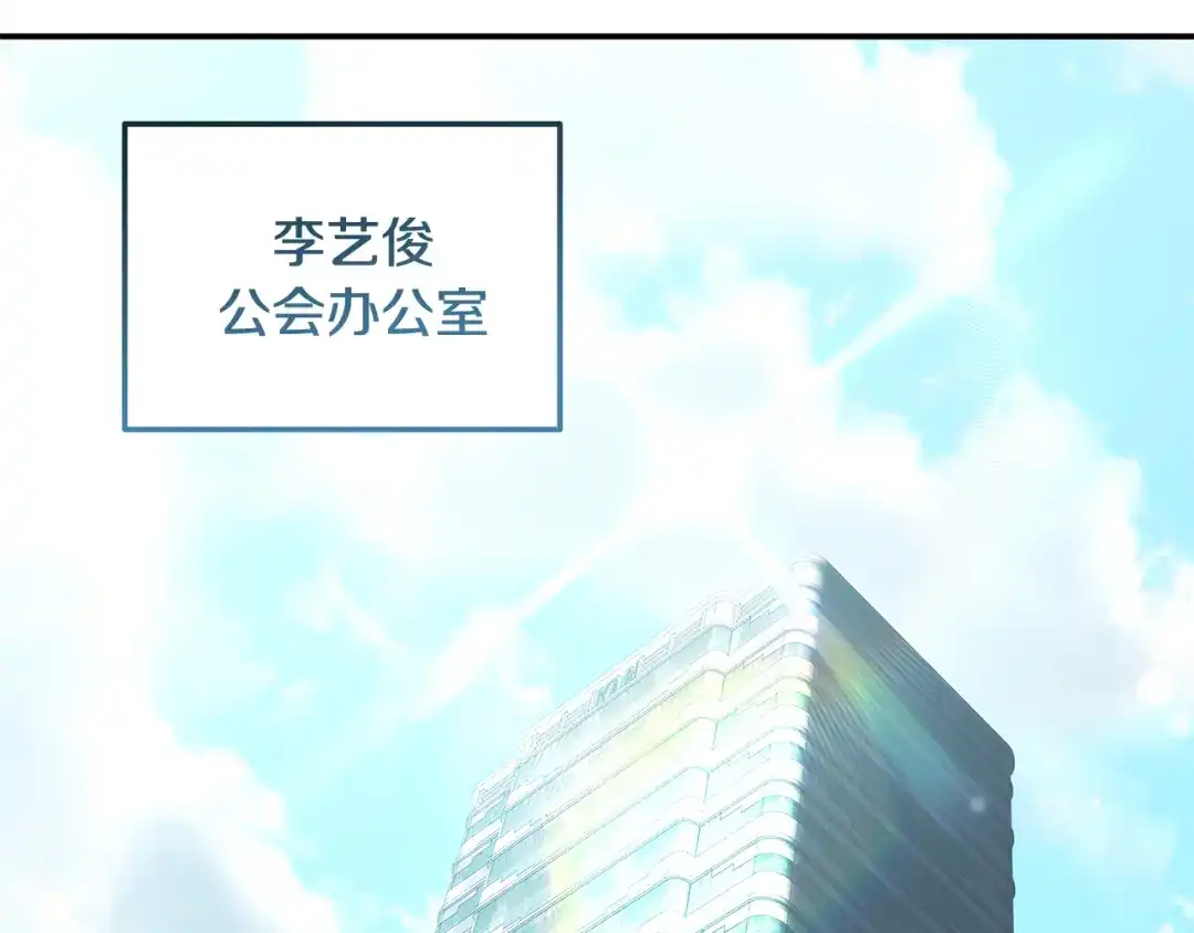 《一键三连后，我无敌了》第68话 新装备 第202页