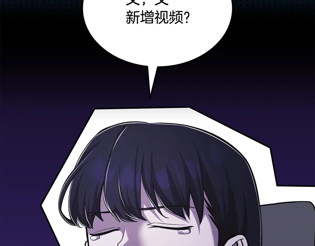 《一键三连后，我无敌了》第68话 新装备 第16页