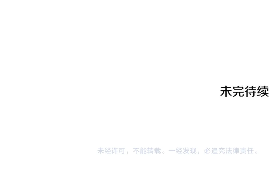 《一键三连后，我无敌了》第68话 新装备 第238页