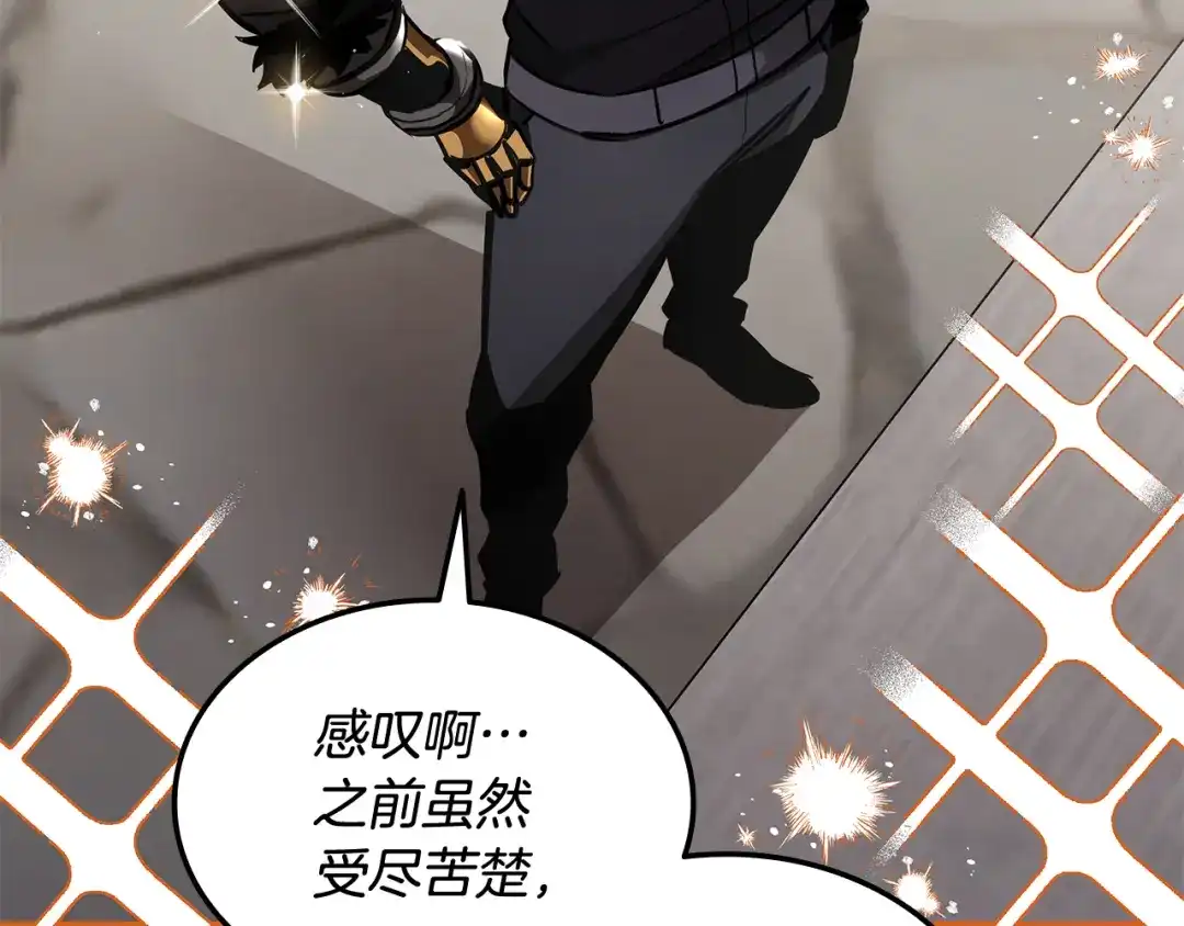 《一键三连后，我无敌了》第68话 新装备 第106页