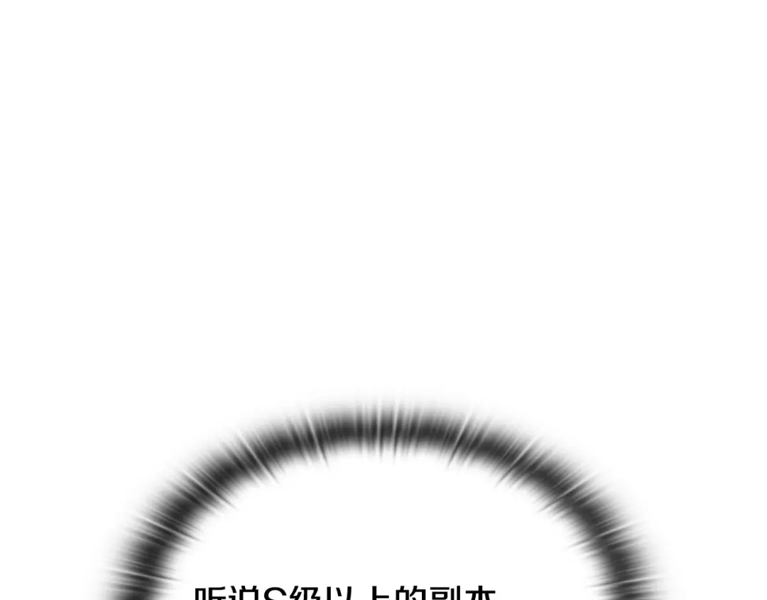 《一键三连后，我无敌了》第68话 新装备 第186页