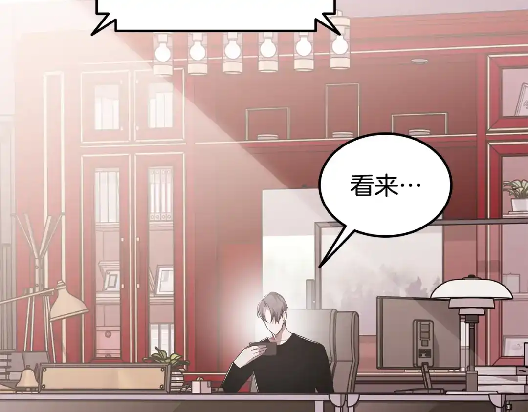 《一键三连后，我无敌了》第68话 新装备 第213页