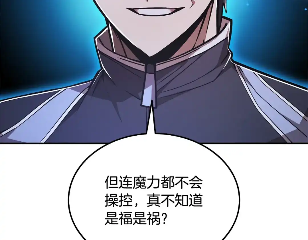 《一键三连后，我无敌了》第68话 新装备 第50页