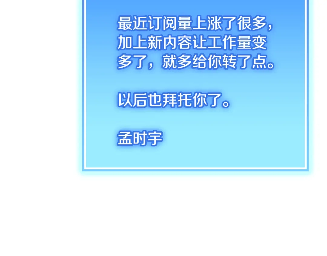 《一键三连后，我无敌了》第68话 新装备 第25页