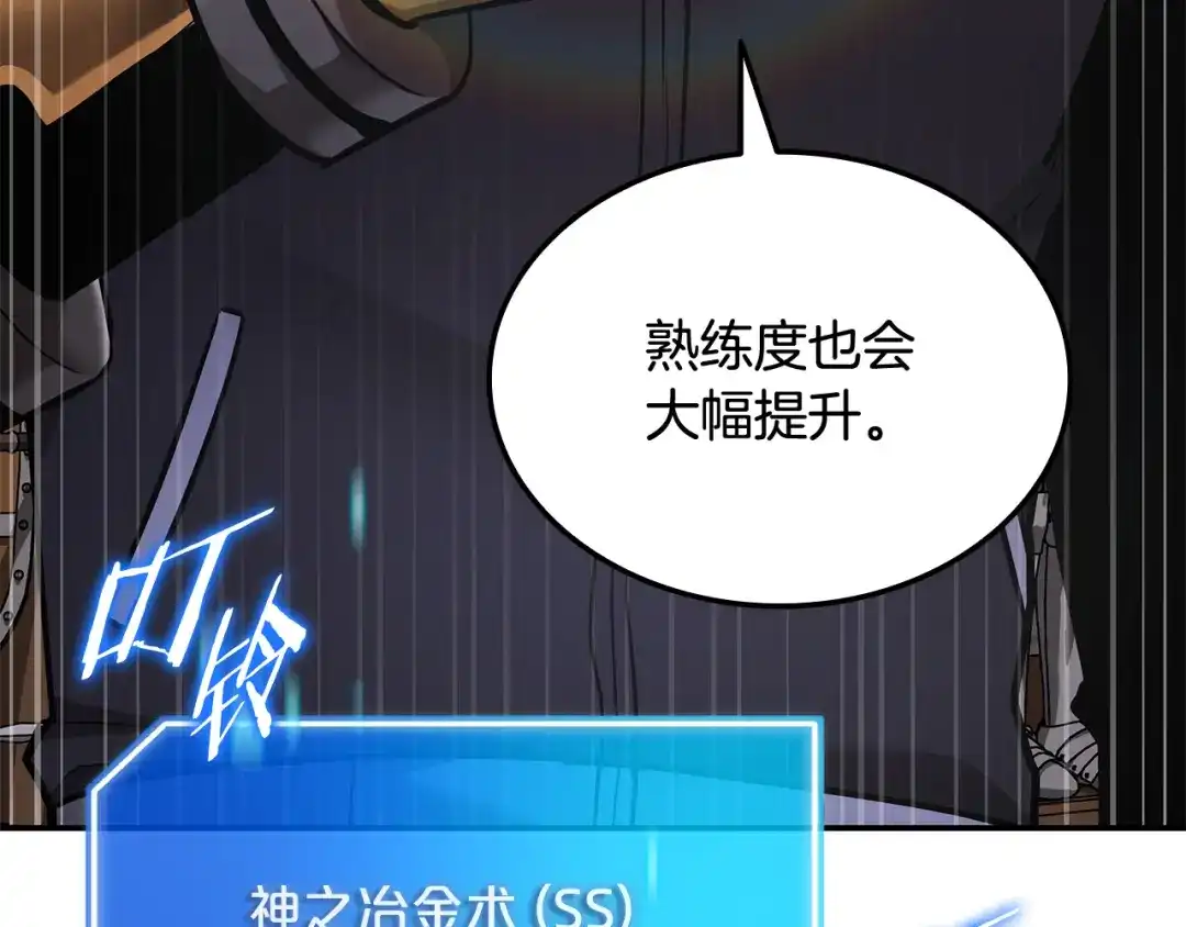 《一键三连后，我无敌了》第68话 新装备 第37页