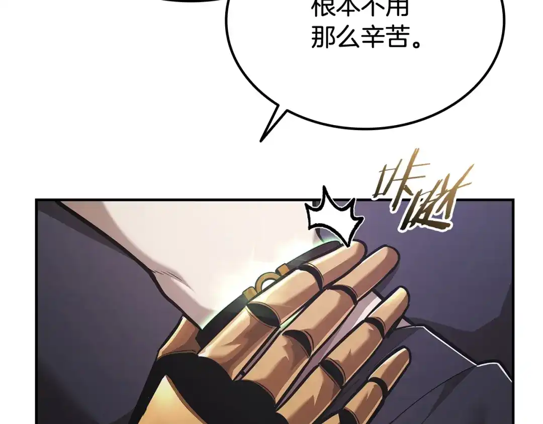 《一键三连后，我无敌了》第68话 新装备 第41页
