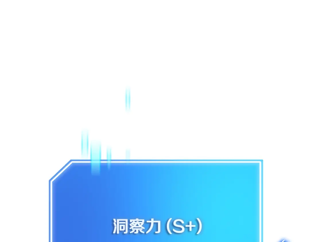 《一键三连后，我无敌了》第68话 新装备 第43页