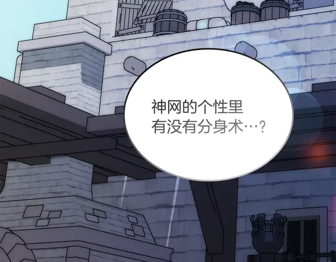 《一键三连后，我无敌了》第68话 新装备 第199页