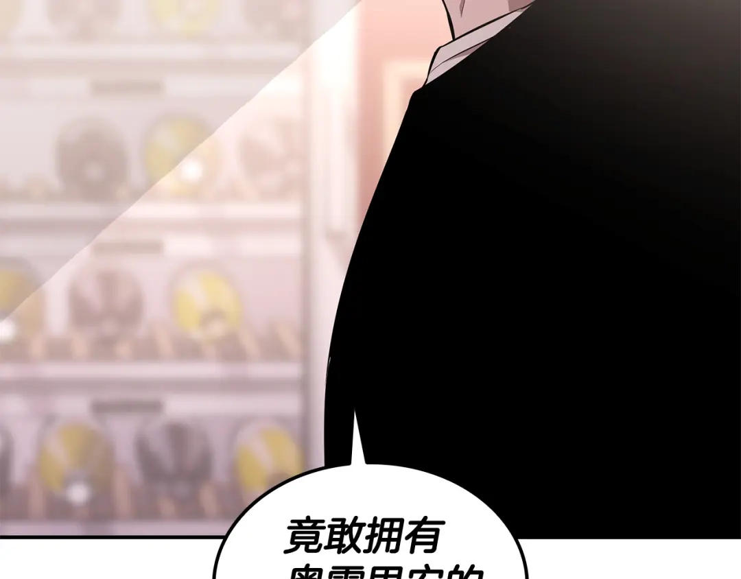 《一键三连后，我无敌了》第68话 新装备 第228页
