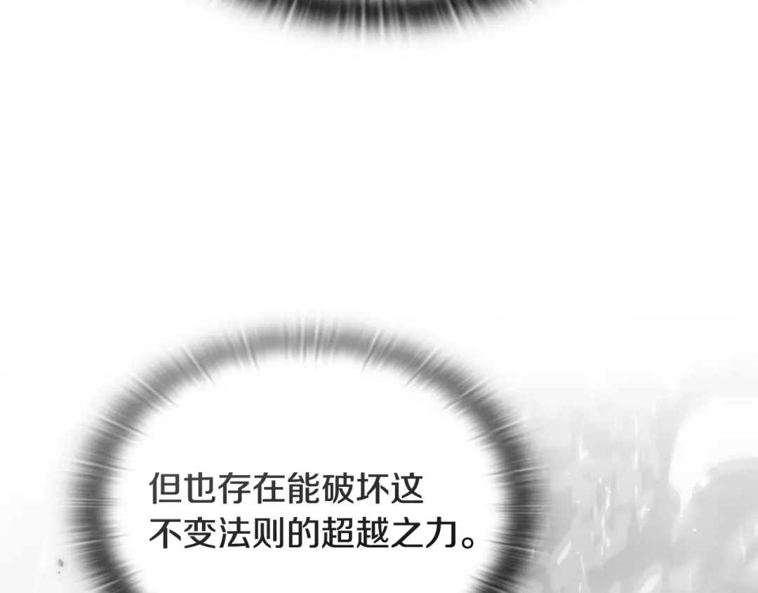 《一键三连后，我无敌了》第68话 新装备 第127页