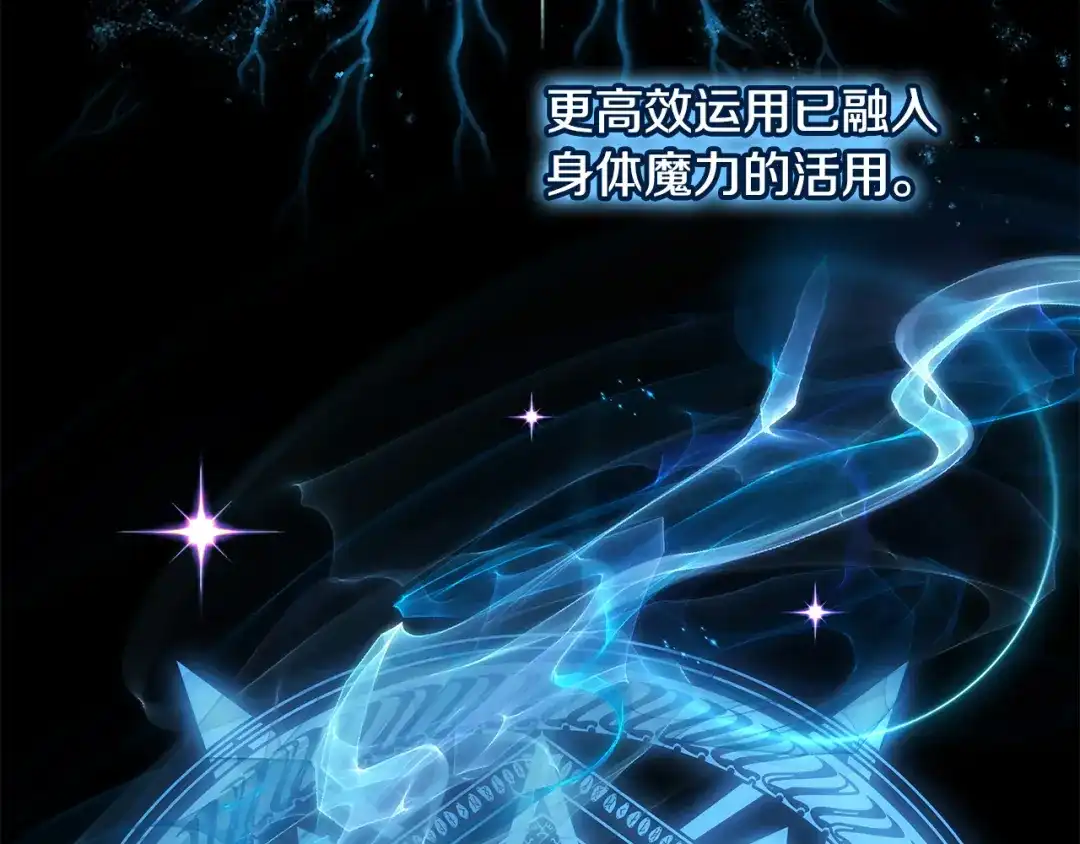 《一键三连后，我无敌了》第68话 新装备 第56页