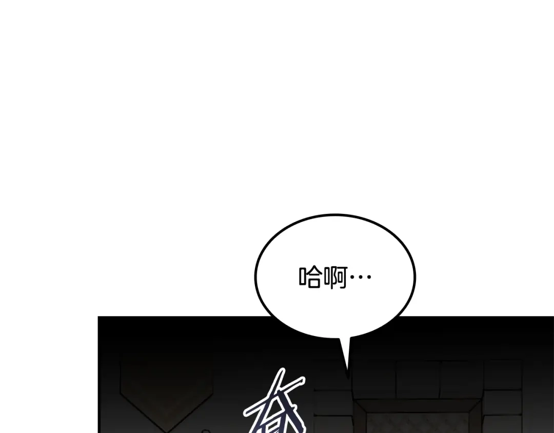 《一键三连后，我无敌了》第68话 新装备 第191页