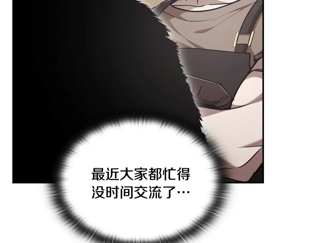 《一键三连后，我无敌了》第68话 新装备 第111页