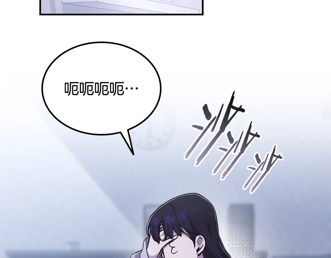 《一键三连后，我无敌了》第68话 新装备 第3页